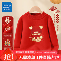 真维斯童装女童毛衣冬季2024新款男童红色套头针织衫中大童秋冬保暖新年衣服
