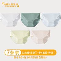 anantoto 女士内裤女生纯棉抗菌全棉裆性感内裤