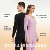 顶瓜瓜无痕保暖内衣女士加厚绒德发热男士秋衣秋裤打底衫套装冬季