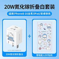 UGREEN 绿联 MFi认证氮化镓充电器20W