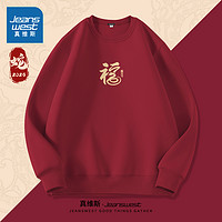 JEANSWEST 真维斯 NN真维斯红色圆领卫衣男2025蛇年本命年百搭上衣青少年冬款打底衫