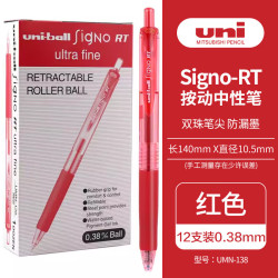 uni UMN-138 按动中性笔 红色 0.38mm 12支装