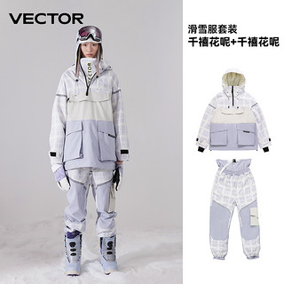 玩可拓 VECTOR 滑雪服女款保暖防水单双板滑雪衣滑雪裤套装滑雪装备