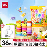 deli 得力 36色加赠3袋超轻粘土 幼儿园黏土彩泥橡皮泥手工玩具儿童毕业YC185-36 送3袋粘土