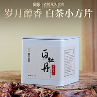 首承白 白茶政和2020年高山白牡丹清香甜润小茶饼罐装40g品鉴装