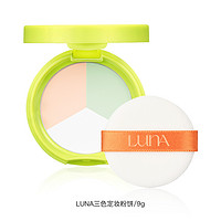 LUNA 露娜 三色马卡龙遮瑕修颜轻肌粉饼9g哑光柔焦控油定妆持久