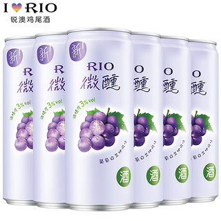 RIO 预调鸡尾酒 微醺3度洋酒 女士气泡酒 低度果酒330ml 紫葡萄 330mL 6罐