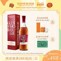 GLENMORANGIE 格兰杰 12年雪莉酒桶窖藏陈酿高地单一麦芽威士忌700ml