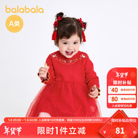 巴拉巴拉(BALABALA)女童新年衣服裙儿童裙子宝宝公主裙纱裙连衣裙拜年服 中国红-精致网纱-60611 100cm