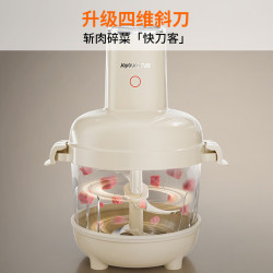 九阳 多功能揉面搅馅碎肉机 2.8L大容量 S26-LA586