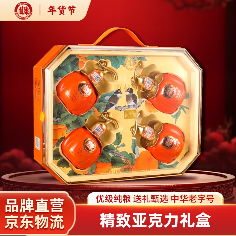  BAISHUIDUKANG/白水杜康 年货 浓香型白酒 手提礼盒
