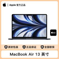 百亿补贴、今日必买:苹果 Apple MacBook Air 13英寸 M2(8+8核) 16G+256G 笔记本电脑