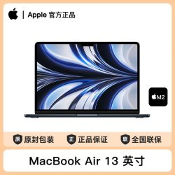 苹果 Apple MacBook Air 13英寸 M2(8+8核) 16G+256G 笔记本电脑