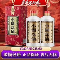 小糊涂仙 52%vol 浓香型白酒 500ml*2瓶