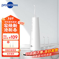 prooral 博皓 冲牙器便携式 F37 象牙白