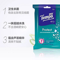 Tempo 得宝 消毒杀菌湿巾 12片 便携装