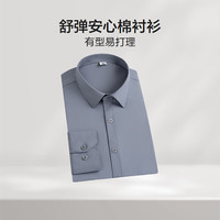红豆【舒弹安心棉】长袖衬衫男24秋季新品纯色白色衬衫长袖衬衣男工装
