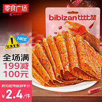 bi bi zan 比比赞 老式大辣片 68g 怀旧休闲解馋零食品 素食小吃 豆干辣条