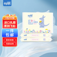 怡飘云柔巾乳霜抽纸巾母婴儿可柔纸巾