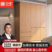 ZHONGWEI 中伟 实木衣柜卧室新中式小户型储物柜胡桃木紫金檀色大衣橱四门