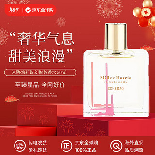 Miller Harris 米勒·海莉诗  幻悦中性 50ml 花香西普调 EDP 送女友 送朋友