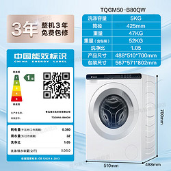 Haier 海尔 云朵迷你洗衣机 TQGM50-B80QW 滚筒洗衣机 5kg