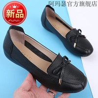 阿玛瑟 amase 老人皮鞋女软底软面中年人奶奶女士船鞋夏天女款平底瓢鞋牛筋底鞋真皮防滑软底平底休闲中老年单鞋舒适一 黑色 头层牛皮 单鞋款 40