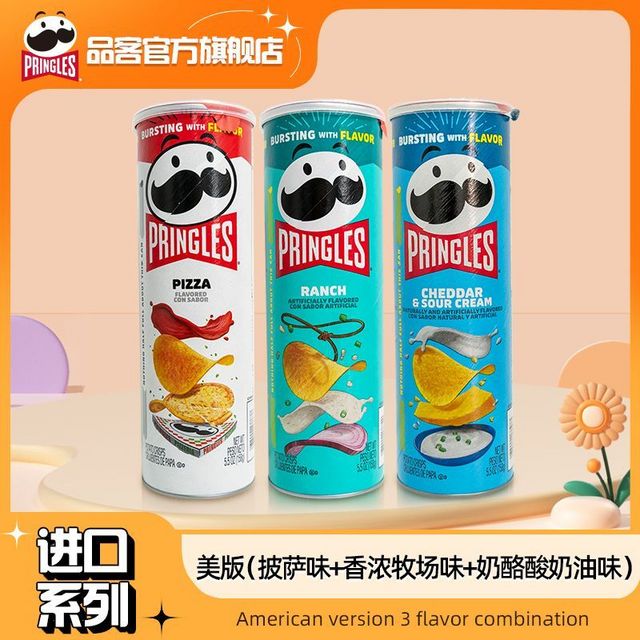 品客 Pringles 进口品客薯片全新罐装158g口味多样休闲网红追剧小零食