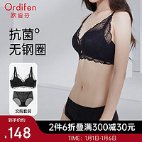 Ordifen 欧迪芬 文胸内衣裤女无钢圈聚拢蕾丝胸罩抗菌套装XB1540 黑色 B75/M