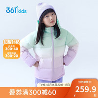 361°童装 女童羽绒服2024冬季中大童加厚保暖防风外套渐变 紫 140