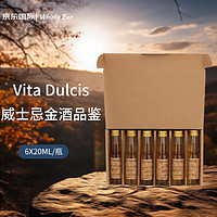 VITA DULCIS Japan威士忌品鉴礼盒礼盒装120ml