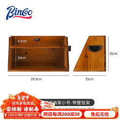 Bincoo 咖啡器具收纳柜咖啡杯子收纳架压粉器布粉器吧台器具储物架置物架 小号收纳柜+手柄挂架58mm