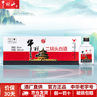 牛栏山 二锅头绿牛二白酒 清香型 小瓶 光瓶 日常口粮酒 56度 100mL 40瓶 小扁瓶整箱 白瓶