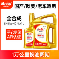 诺贝润 全合成汽车机油 SN级机油 汽车润滑油汽机油 汽车保养 SN 5W-40 4L+1L 全合成机油