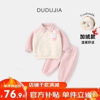 DUDUJIA嘟嘟家儿童卫衣套装冬装男童保暖翻领上衣裤子两件套女童加绒长袖休闲裤 粉色兔子加厚款 90