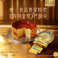 美心生活 巴斯克芝士蛋糕意式提拉米苏奶油卷奶酪甜品烘焙糕点