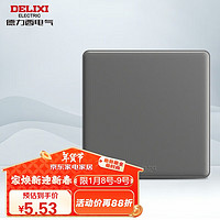 DELIXI 德力西 CD815系列 空白面板 星空灰