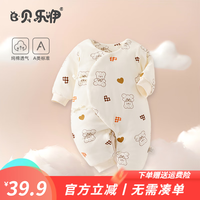 贝乐咿新生儿衣服秋冬季加厚夹棉男女宝宝连体衣初生婴儿哈衣睡衣棉衣 5965爱心熊 66 1673喝奶不干活