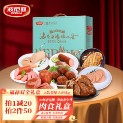 波尼亚 福禄双全 1.89kg-8款产品