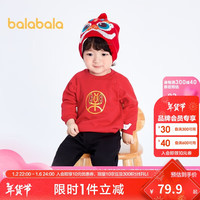 巴拉巴拉儿童衣服男童春秋套装运动服洋气拜年服潮酷萌趣时尚可爱