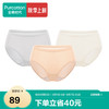 全棉时代 女士内裤女中高腰三角裤3条装 雾灰+柔肤色+奶白 165 雾灰+柔肤色+奶白（中腰）