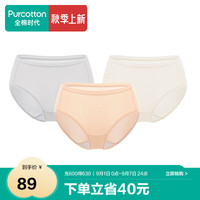 全棉时代女士内裤女中高腰三角裤3条装 雾灰+柔肤色+奶白 165 雾灰+柔肤色+奶白(中腰)