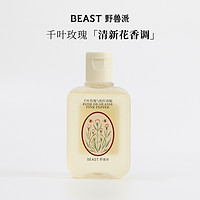 今日必买：THE BEAST 野兽派 THEBEAST野兽派 香氛身体乳+香水体验礼