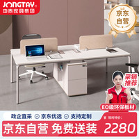 中泰 jongtay 简约办公桌椅组合屏风隔断职员办公桌四人位