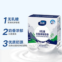 VALIO 蔚优 零乳糖高钙高蛋白全脂牛奶粉 350g 盒装