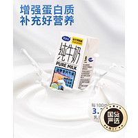 完达山 纯牛奶整箱200ml*24盒装