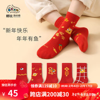 斑比儿童新年袜子秋冬季男童女童春秋款红色棉袜宝宝过龙年无骨袜 BB22555 秋冬儿童新年袜子5双装 18-20(6-8岁脚码27-32码)