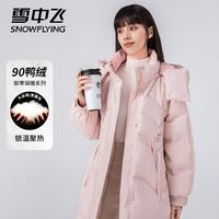 雪中飞 SNOWFLYING女款中长款90鸭绒羽绒服女士时尚韩版可爱可拆卸帽