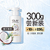 88VIP：OLAY 玉兰油 沐浴露椰奶香 300g