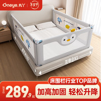 丸丫床围栏婴儿围栏床上床边挡板护栏儿童宝宝防摔防护栏 灰帝企1.5*1+冰川1.9*2 灰企鹅1.5*1+冰川1.9*2